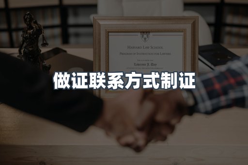 仿制证件24小时